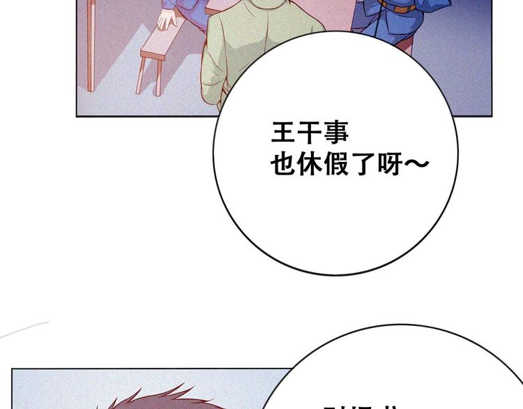 第23话 北方的老师17