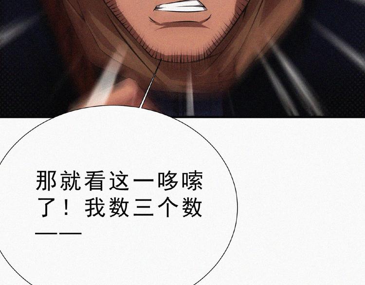 第7话 长夜将尽90