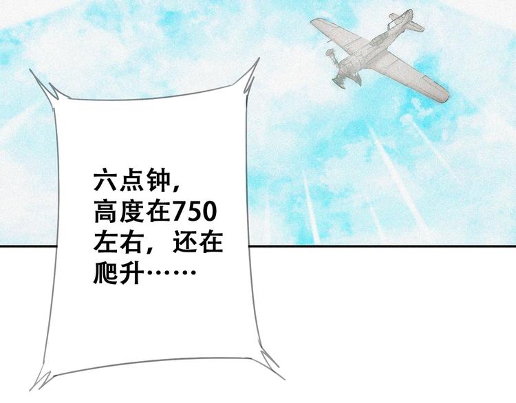 第23话 北方的老师110