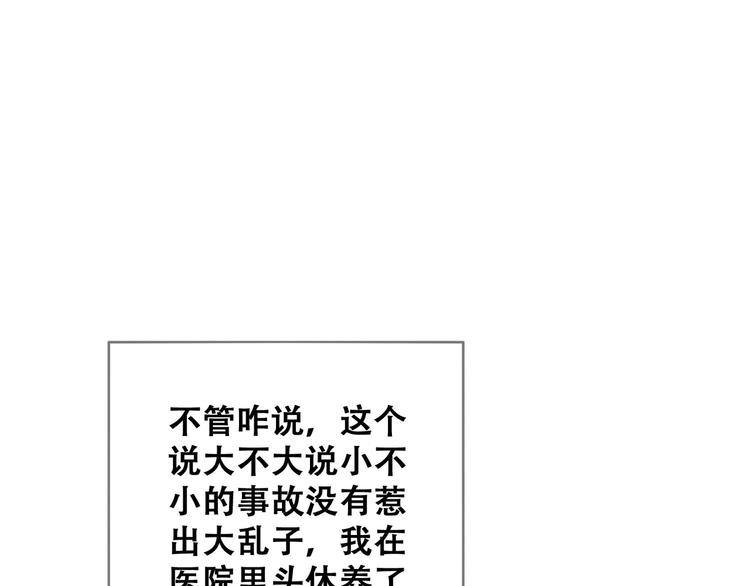 第25话 雏鹰展翅！140