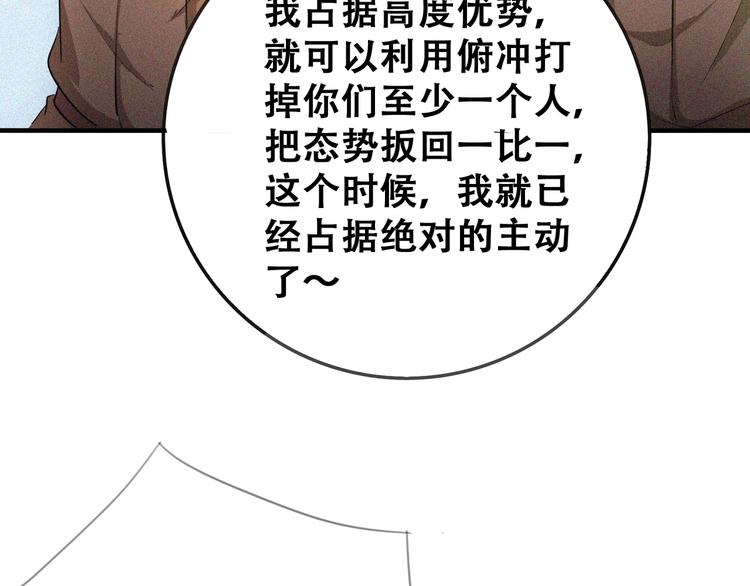第23话 北方的老师236