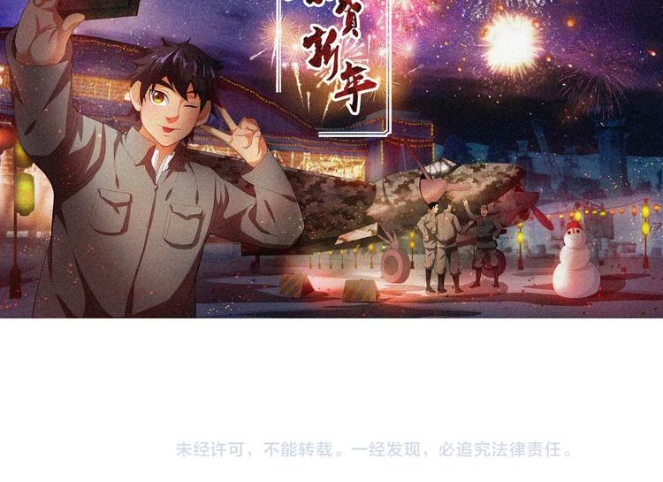 新年番外篇~72