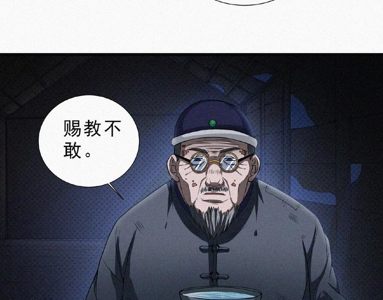 第7话 长夜将尽19