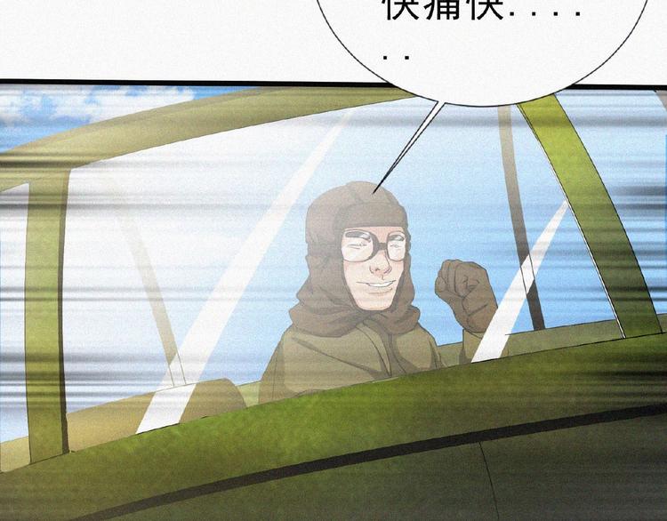 第14话 老师的过去！81