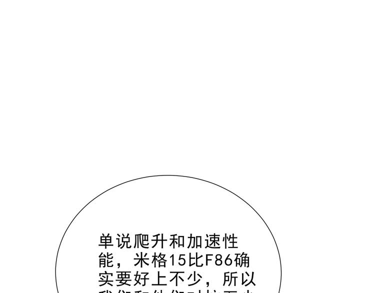 第30话 致命圈套24