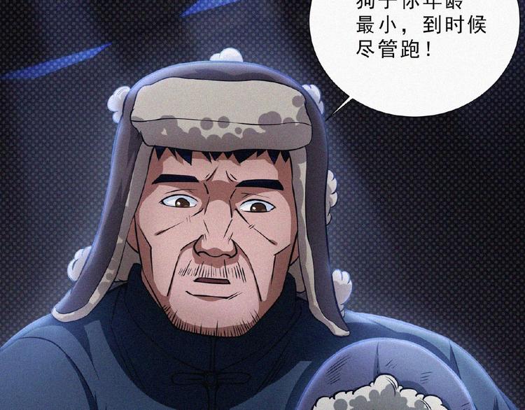 第7话 长夜将尽55