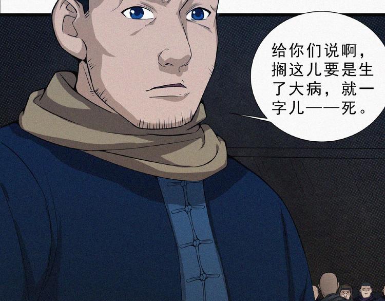 第5话 老兵！24