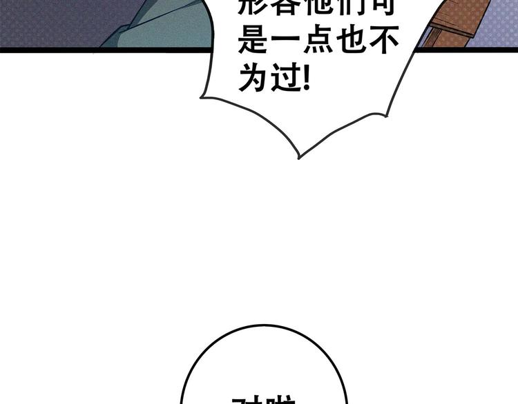 第18话 初战86