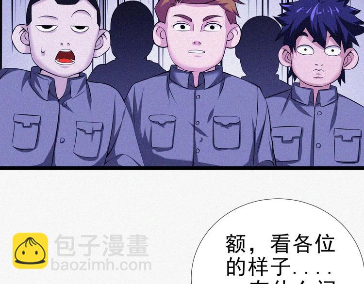 第15话 新的开始！75