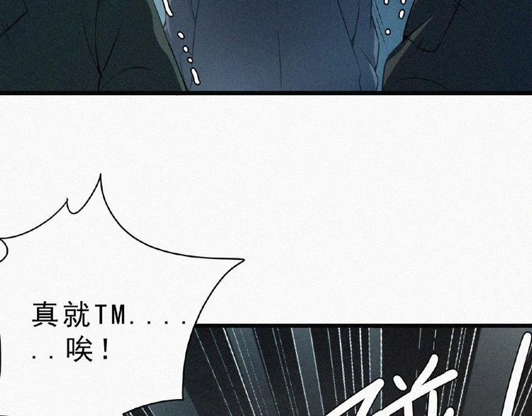 第4话 魔窟87