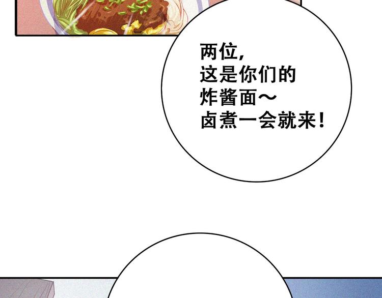 第23话 北方的老师6