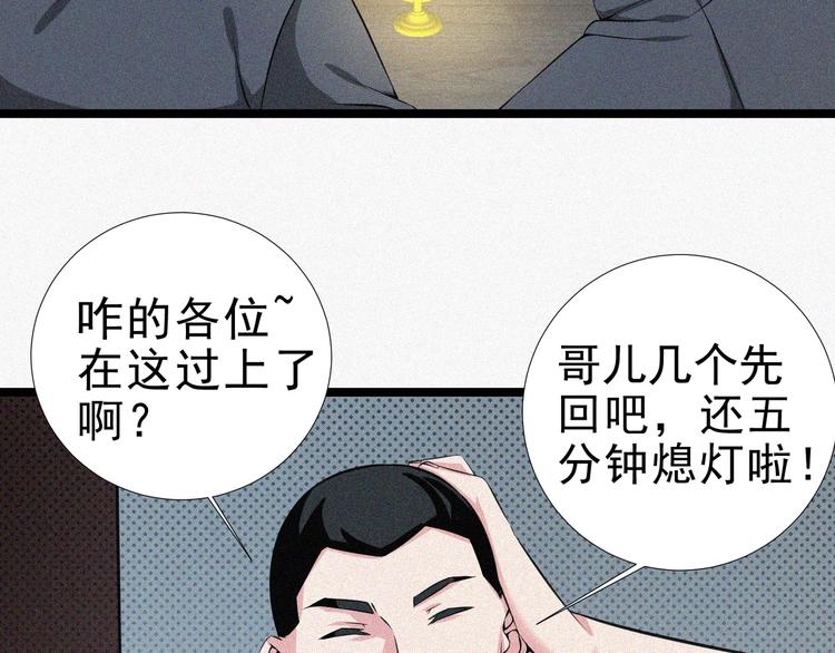 第15话 新的开始！54