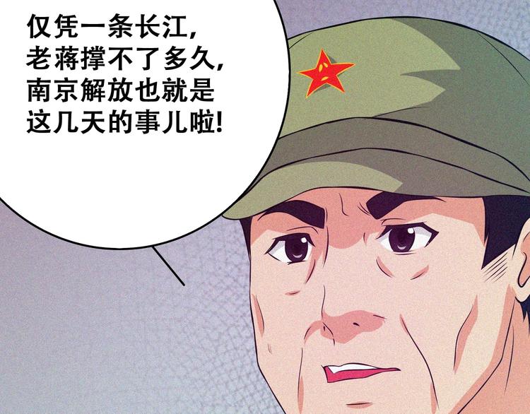 第21话 红色黎明120