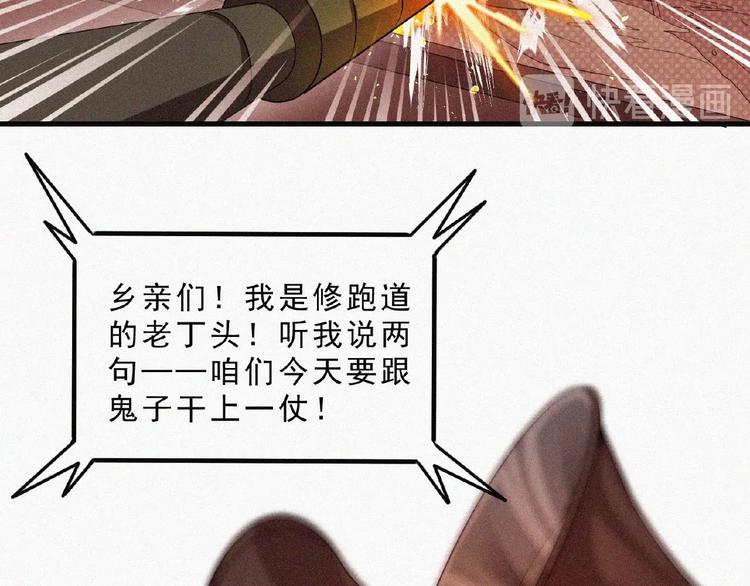第8话 起义时刻！78