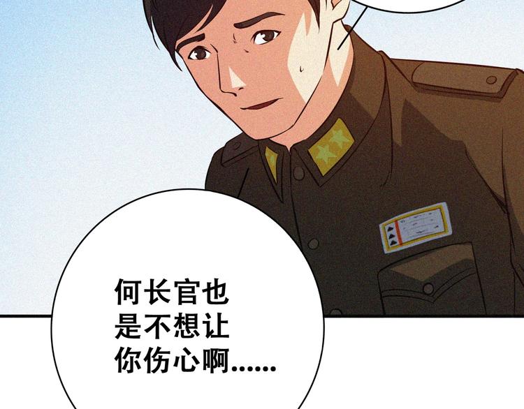 第20话 黎明之前82