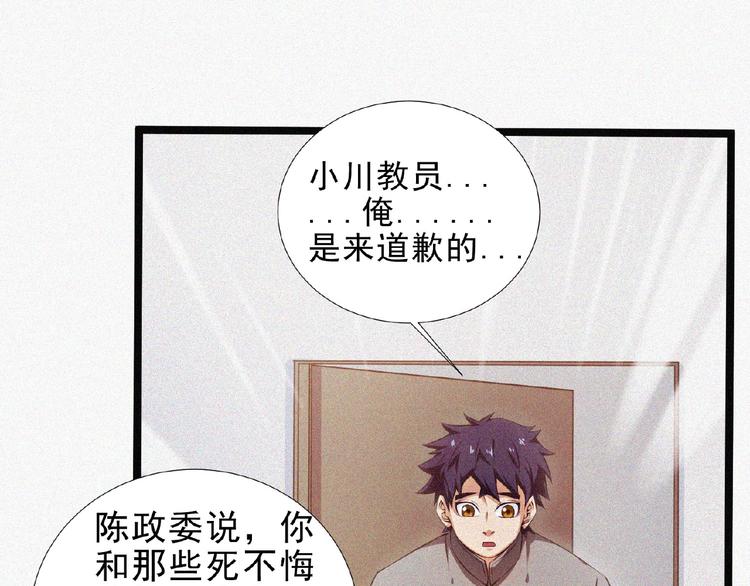第14话 老师的过去！67