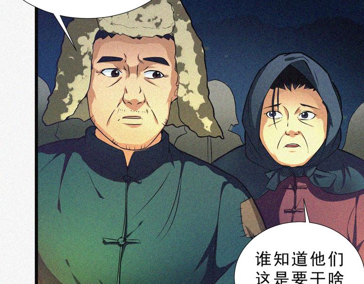 第1话 雪夜逢凶88
