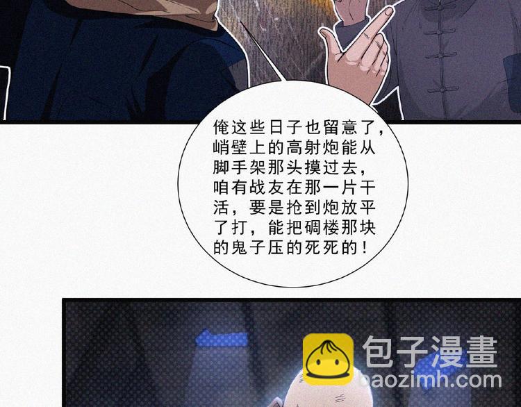 第7话 长夜将尽45