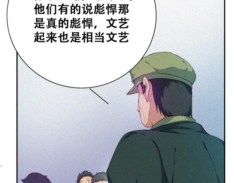 第23话 北方的老师33