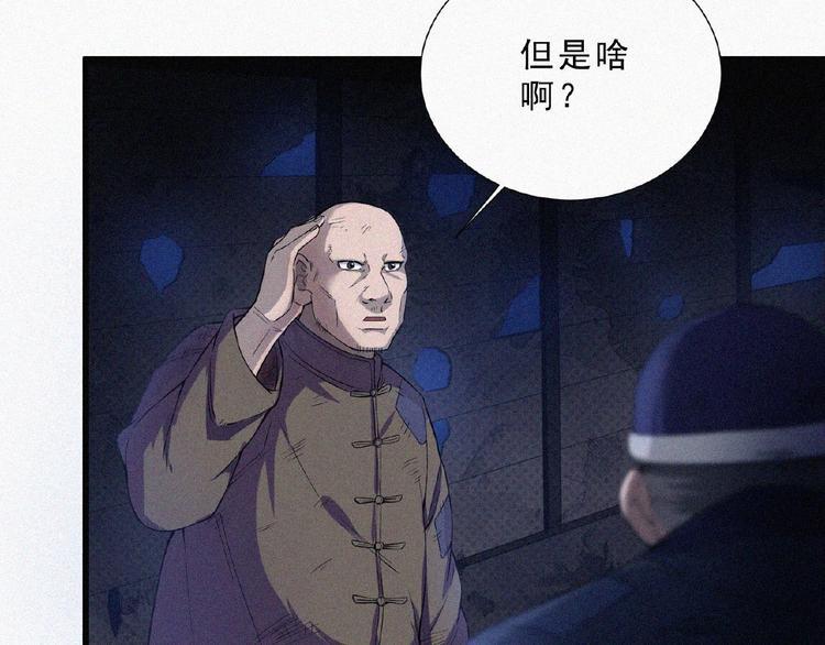 第7话 长夜将尽6