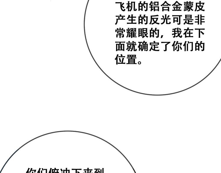 第23话 北方的老师231