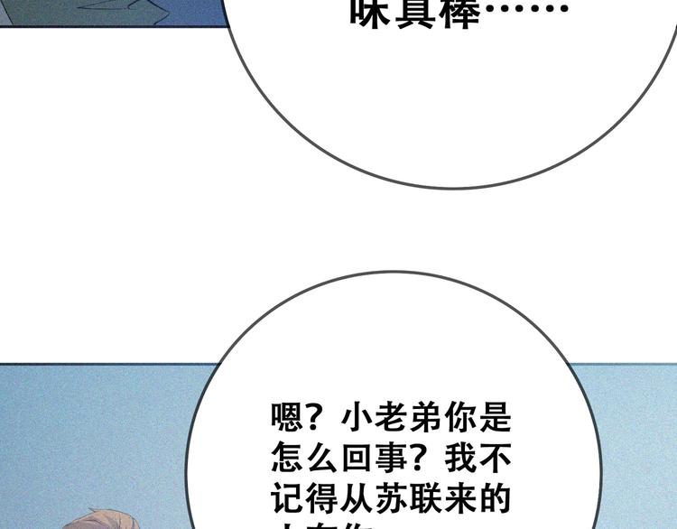 第23话 北方的老师63