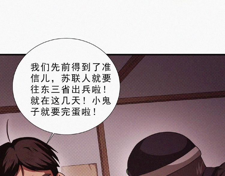 第8话 起义时刻！80