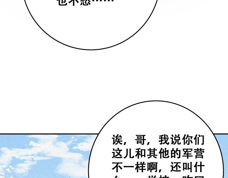 第21话 红色黎明45