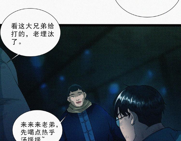 第6话 迟来的消息38