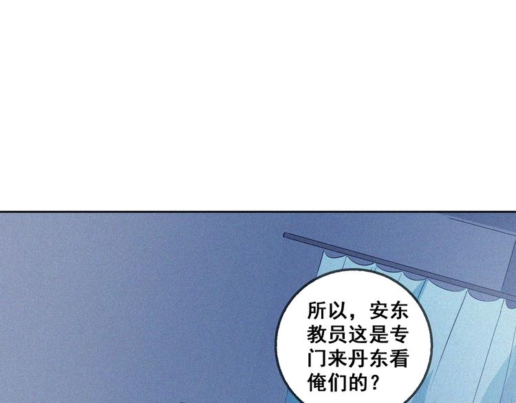 第29话剑舞云端！77