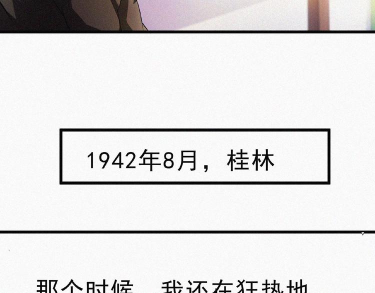 第14话 老师的过去！77