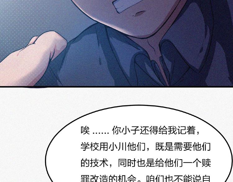 第14话 老师的过去！48