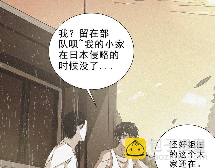 第33话 长空谢幕86