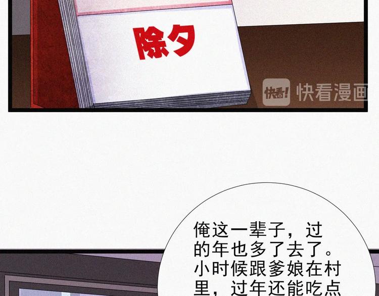 新年番外篇~8