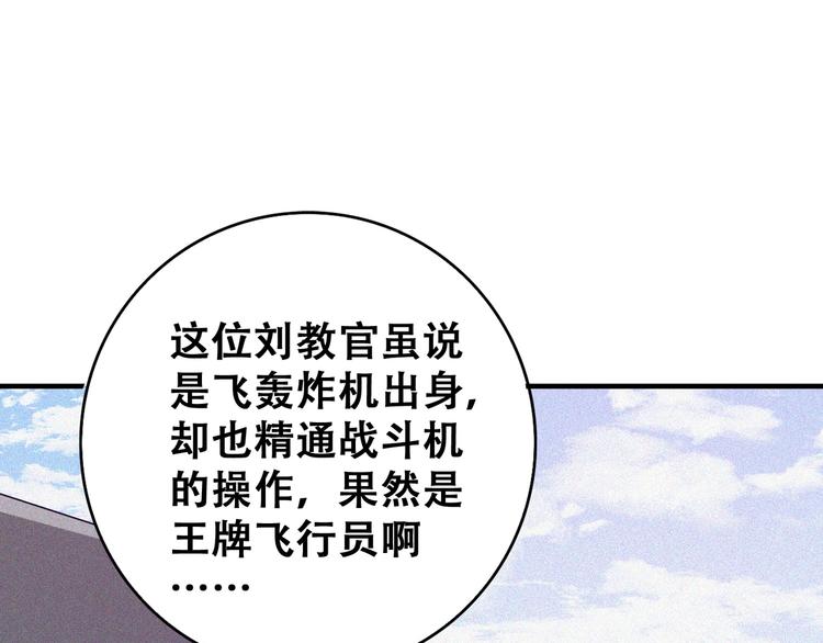 第21话 红色黎明79
