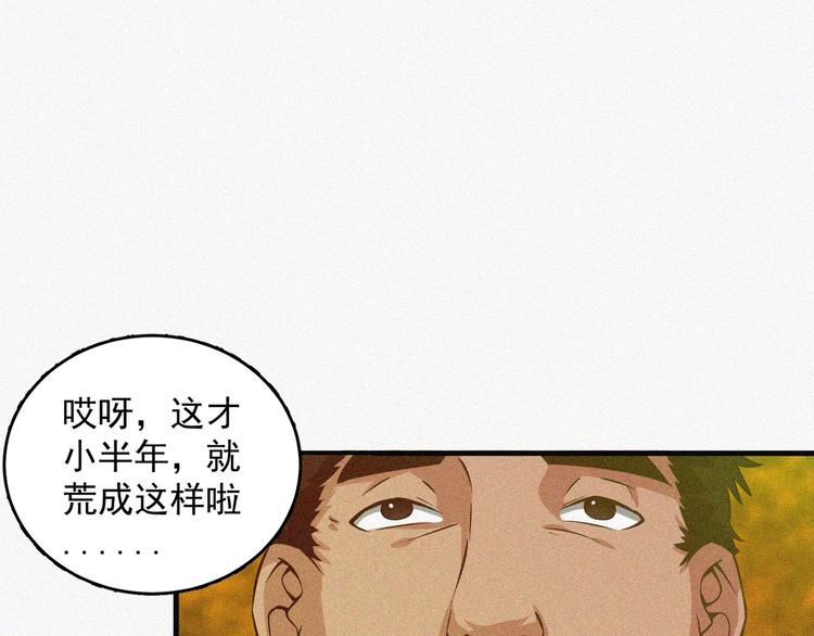 第16话 一飞冲天！16