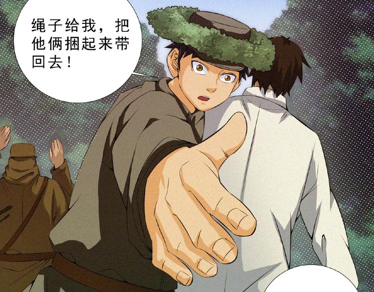 第11话 特别的俘虏！39