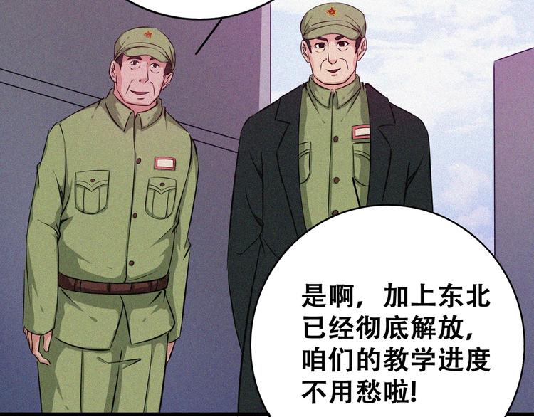 第21话 红色黎明80