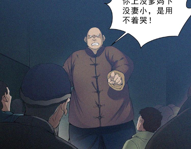 第3话 劫后余生！47