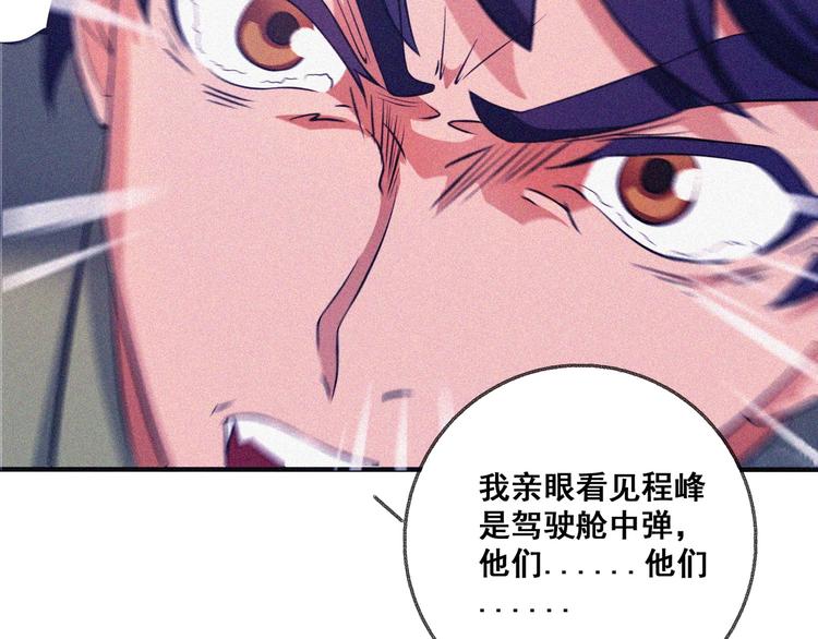 第29话剑舞云端！18