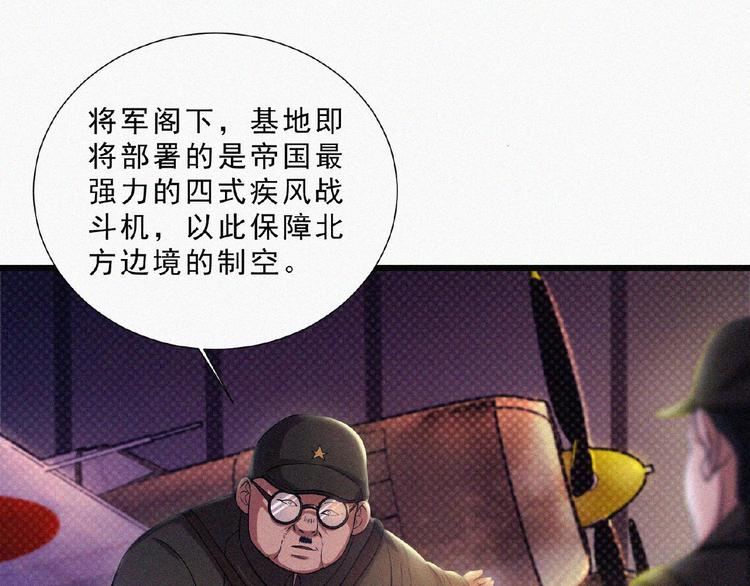 第7话 长夜将尽73