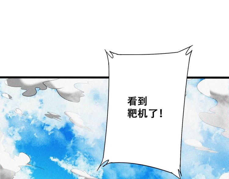 第25话 雏鹰展翅！148