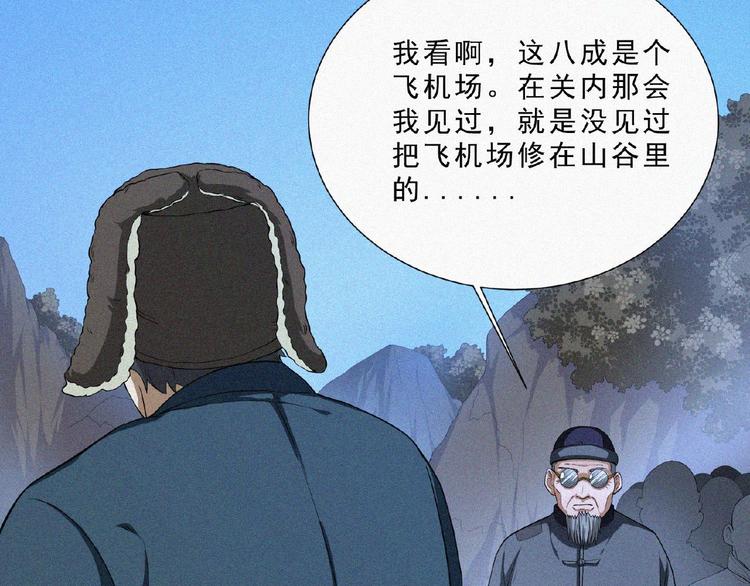 第4话 魔窟35