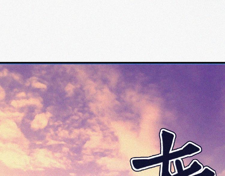 第3话 劫后余生！76