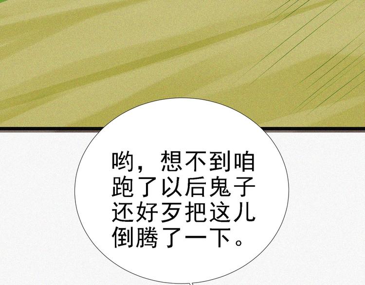 第16话 一飞冲天！33