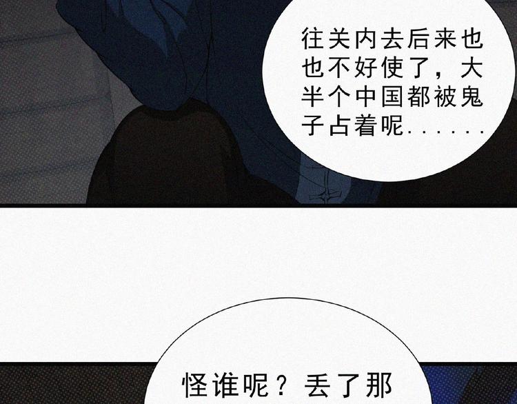 第5话 老兵！58