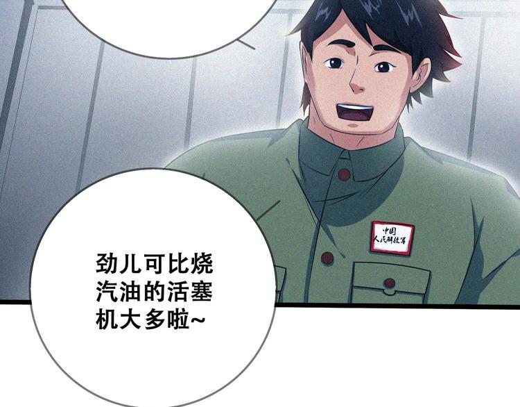 第25话 雏鹰展翅！15