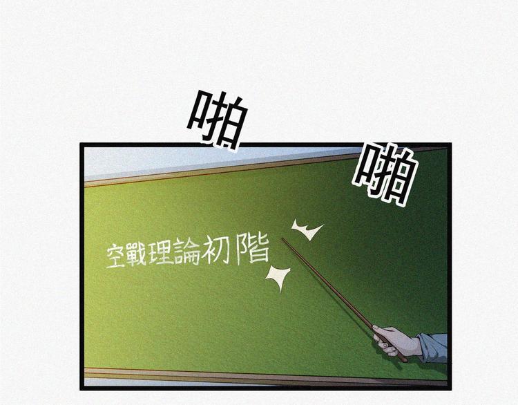 第17话 雏鹰展翅！7