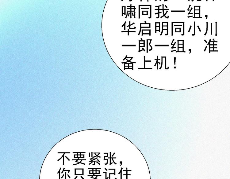 第16话 一飞冲天！145