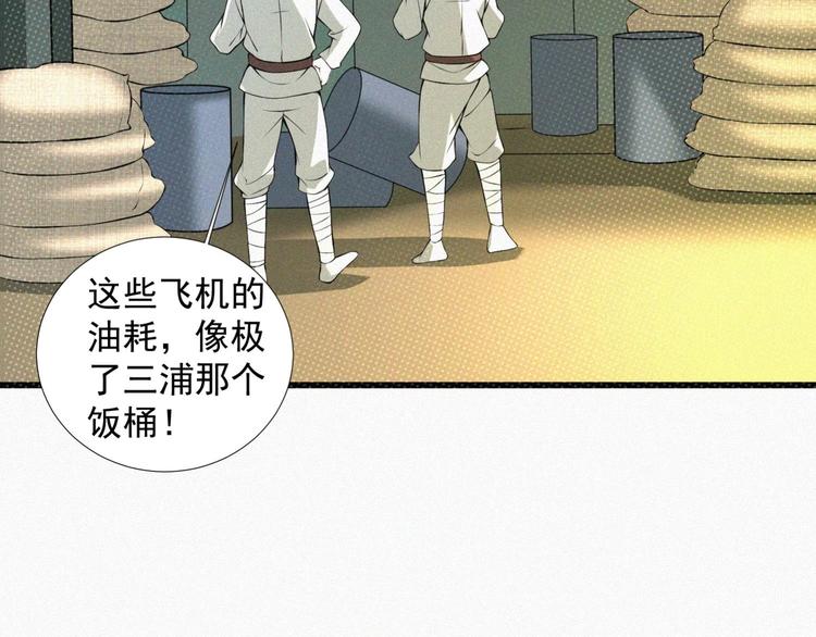 第17话 雏鹰展翅！81